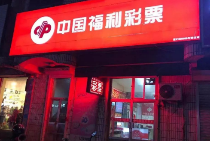 最萌大奖得主：这彩票不像是中奖的样子啊