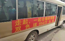 重庆双色球“合买天团”出道 最高可分237万