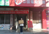 大连80后小哥哥守号10年获622万余元大奖