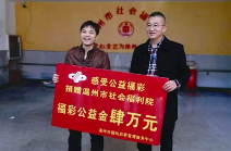 福彩公益金去哪儿了?温州走访团感受公益大爱