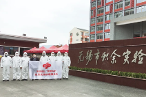 无锡福彩走进学校开展防疫“消杀”演练