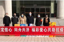 河南省福彩中心党委向社区捐赠爱心物资