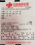 有点“任性” 宿迁彩民七年领取两次大奖
