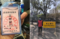 疫情无情人有情 温州福彩人投身防疫一线