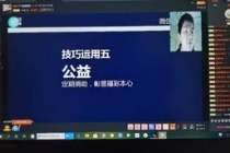 渝东南分中心开展微信风险预防分享直播培训