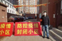 四平福彩中心应对疫情近期防控情况