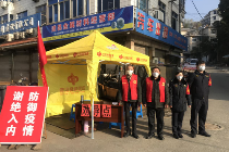 福彩帐篷出现在抗疫一线 丽水福彩在行动