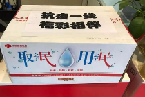 全民一心 抗击疫情 成都福彩在行动