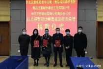 青岛福彩鑫桥医院抗疫情捐爱心款十万元