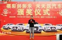 燃！11位汽车大奖得主现身 现场开走汽车