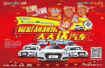 福彩送好礼 增福又添喜