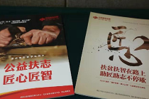 福彩助匠：950万专项资助6000名职教学子