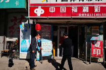 承德福彩积极指导承德市福彩系统复工工作