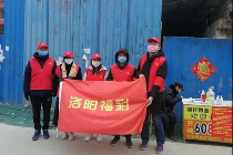 战“疫”中的洛阳福彩人：社区防控我们在行动