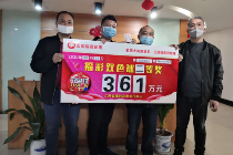 “淡定哥”露脸兑领双色球361万大奖
