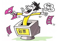 广州福彩复市次日喜迎双色球694万大奖