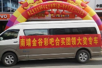 收获双色球1035万元 漳州合买团包车来领奖