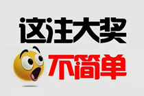 这个35万得主“不简单” 背后势力不可小觑