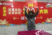 沾喜气！“庚子鼠”遍地开花 大奖金条中不停