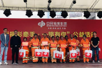 丽水福彩中心开展环卫工人专项资助活动