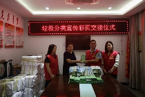 福建福彩联合鼓东街道开展垃圾分类宣传工作