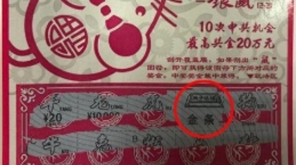 “庚子鼠”向常州市民送出第7根5克金条